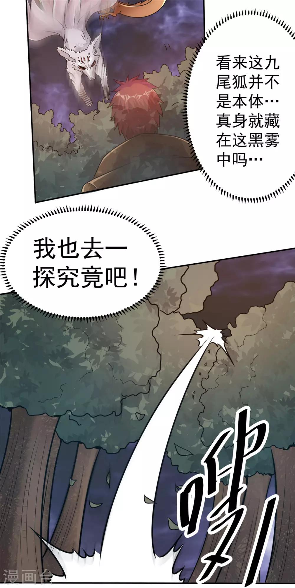 第85话31