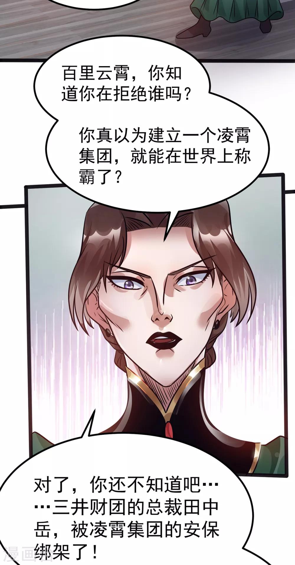 第89话5