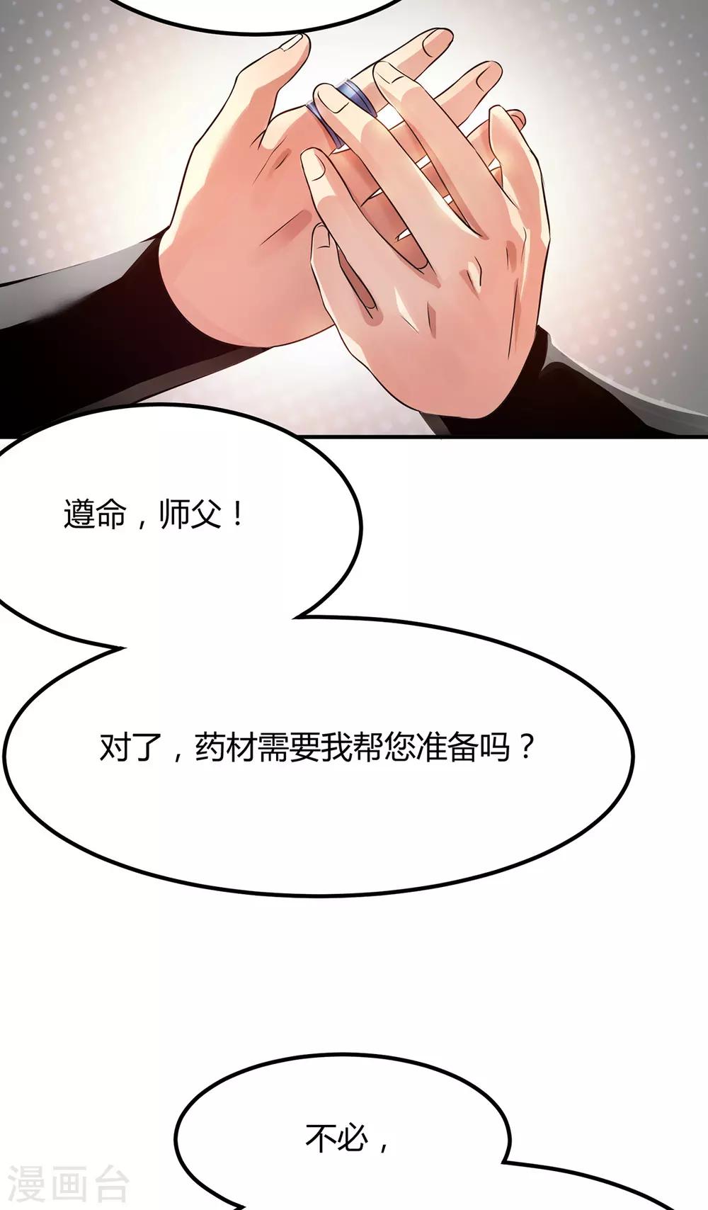 第123话8