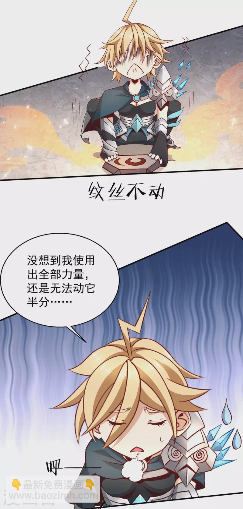 第249话14
