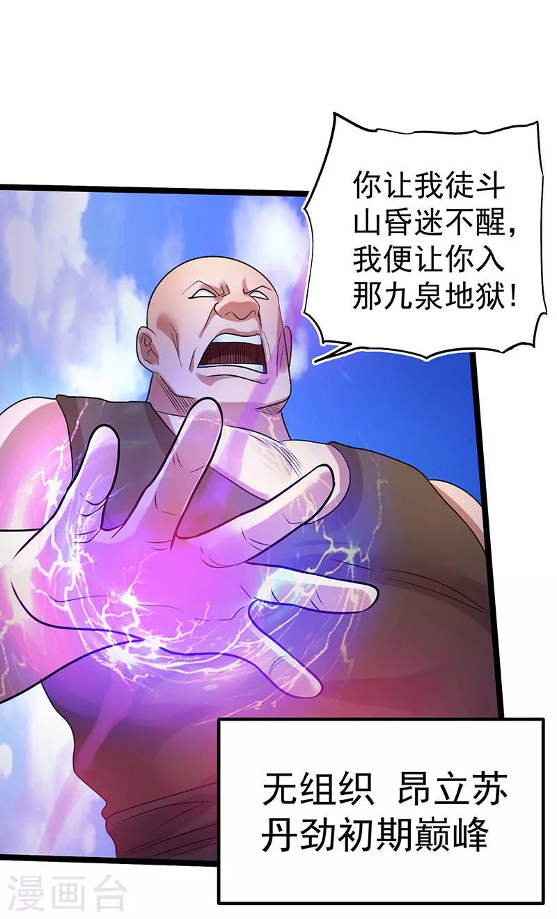 第40话39