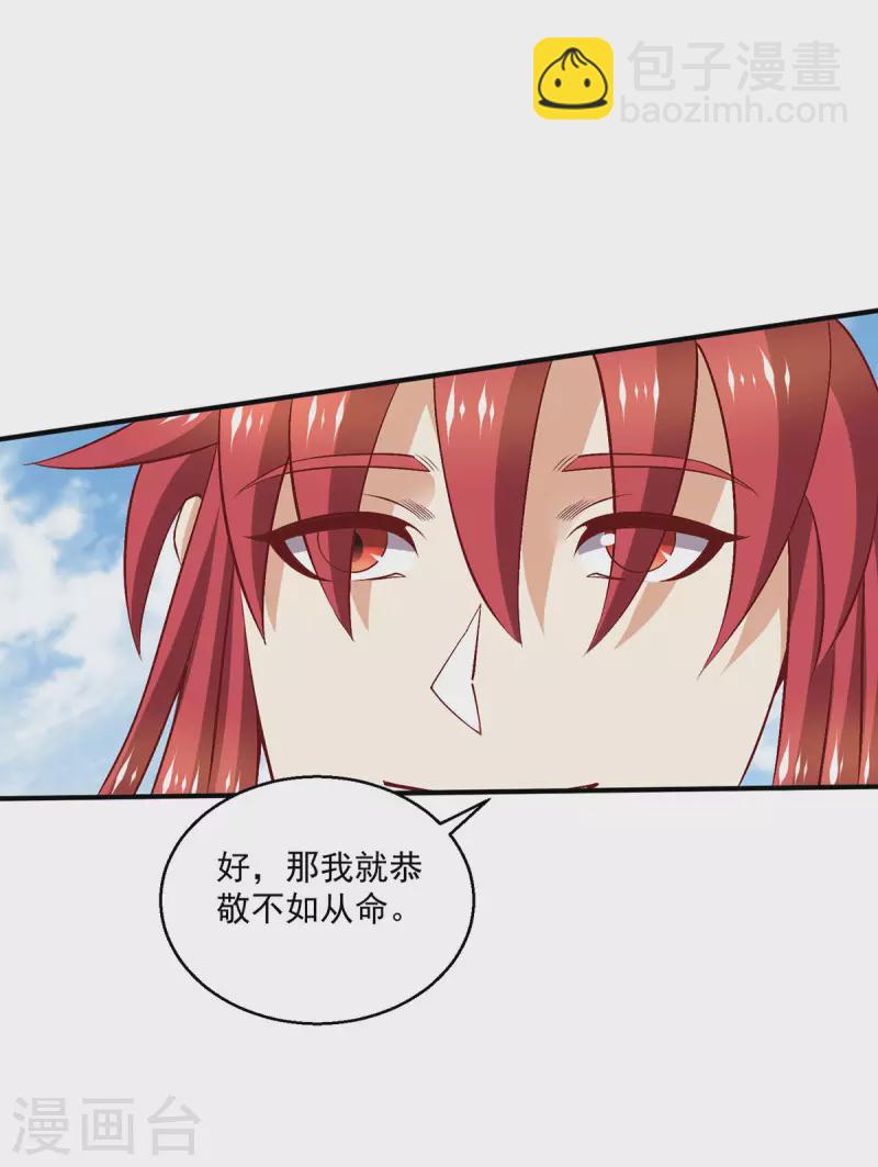 第251话24