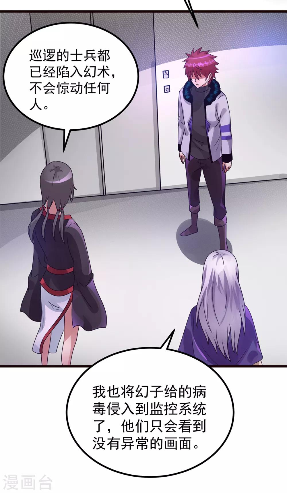 第92话2