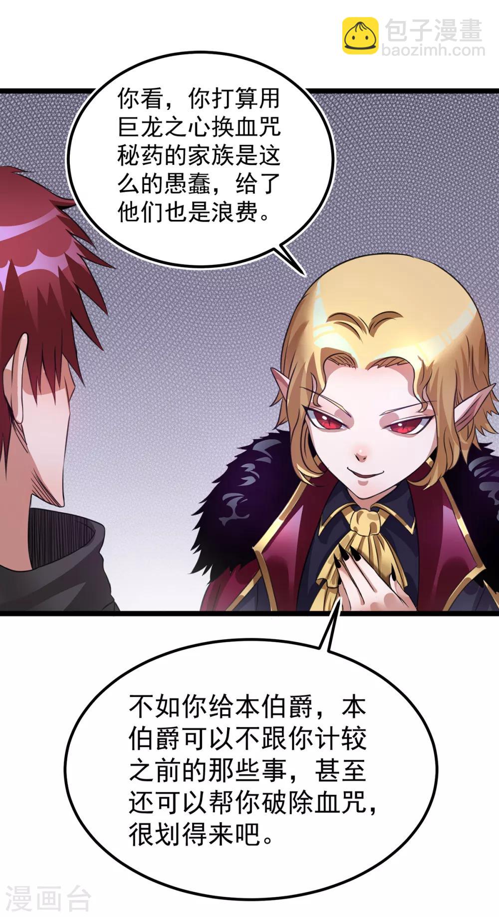 第102话41