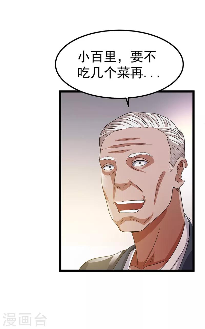 第27话27