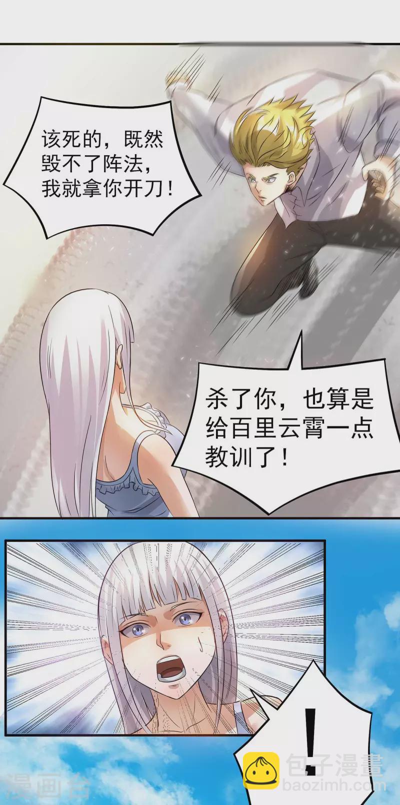 第128话6