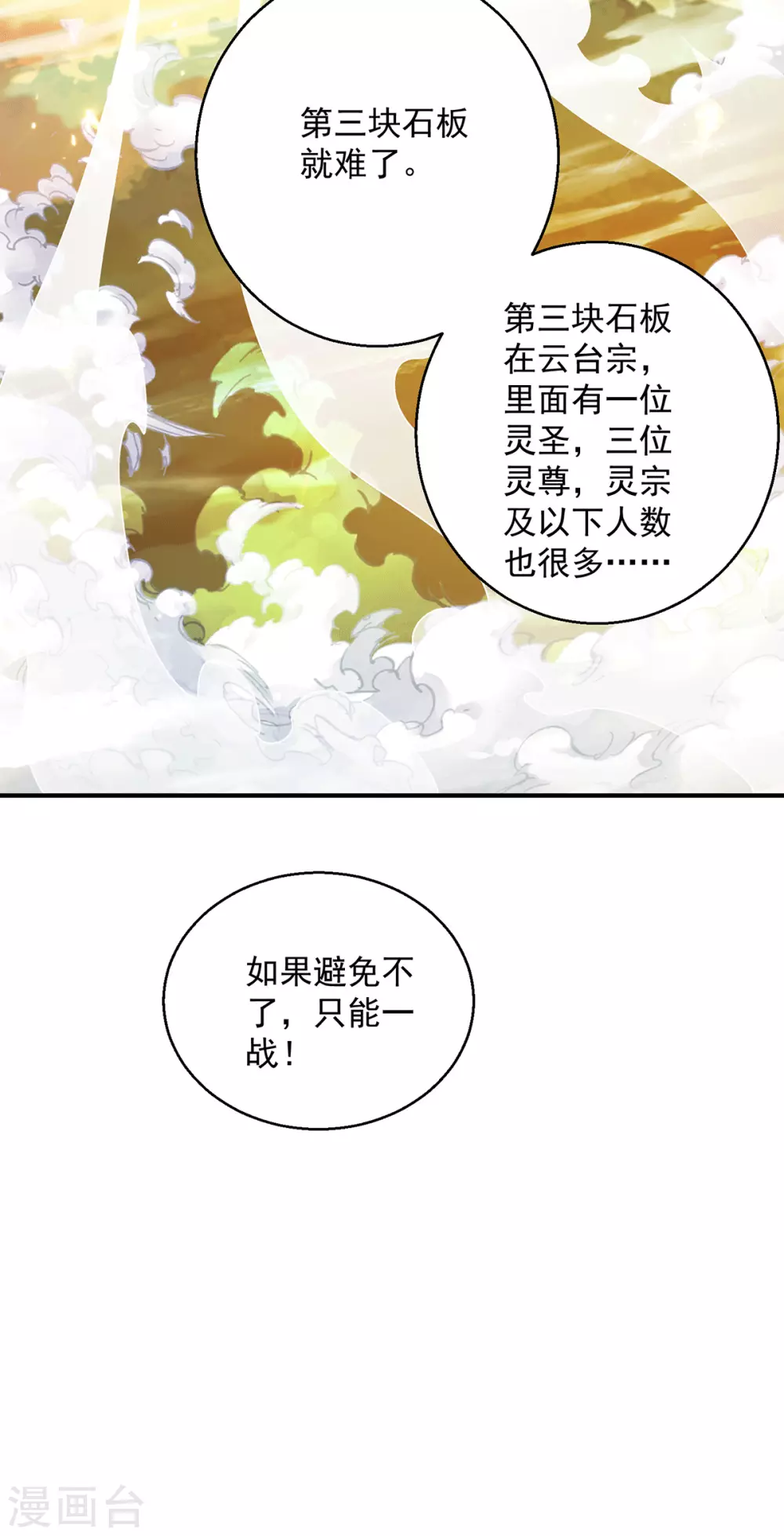 第226话21