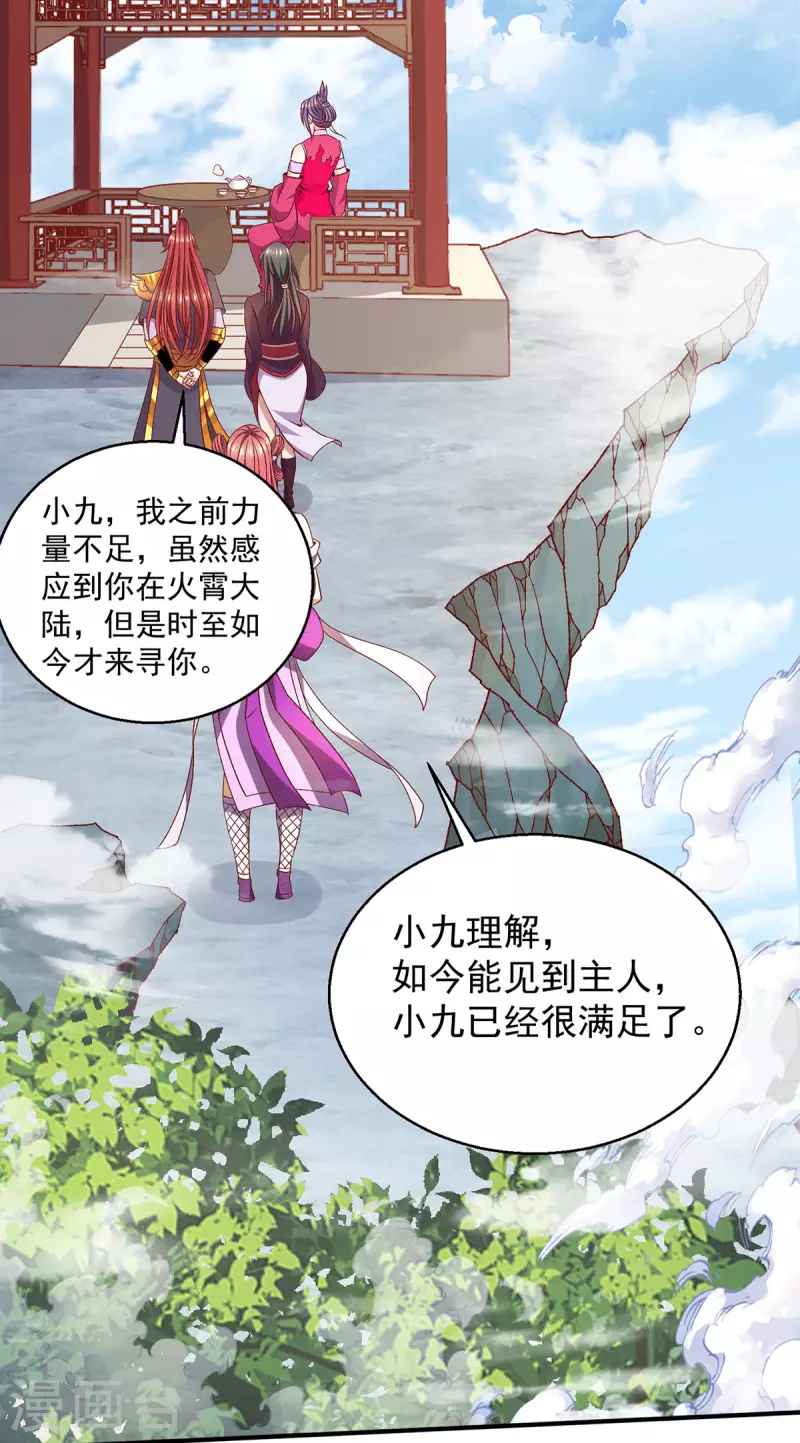 第251话18