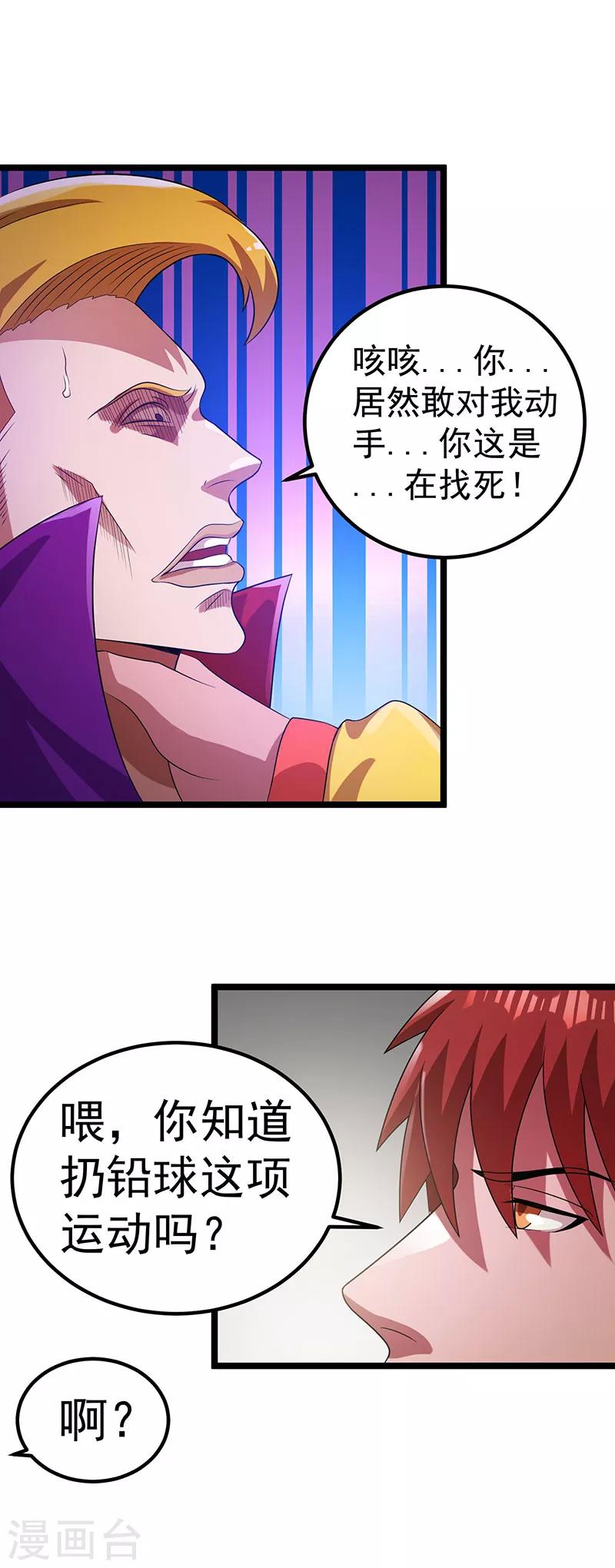 第26话30