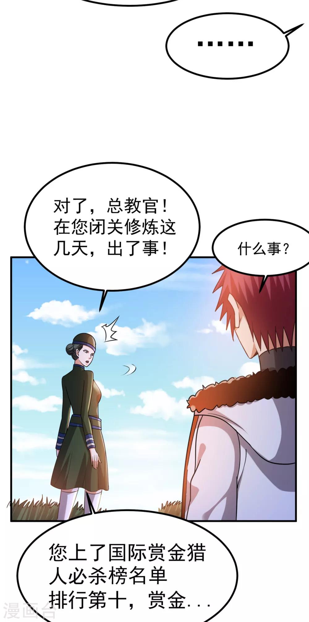 第55话33