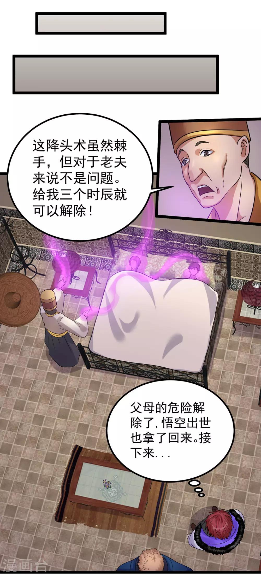 第42话28