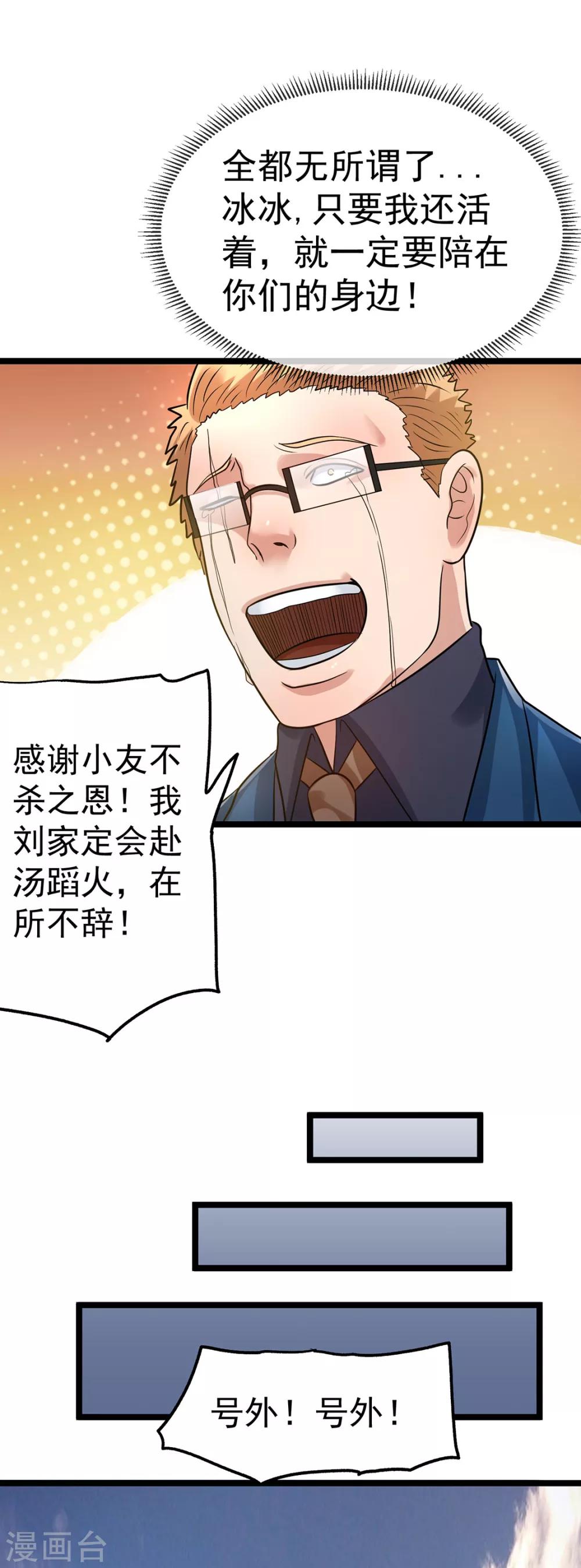 第43话10