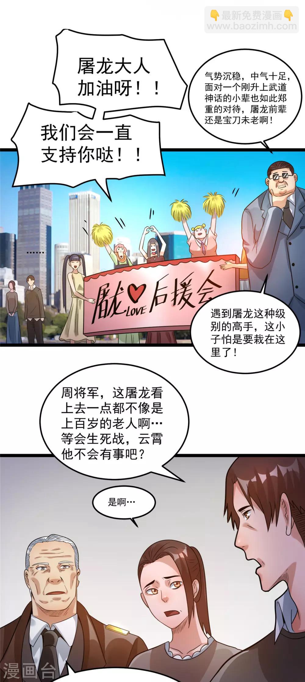 第68话11