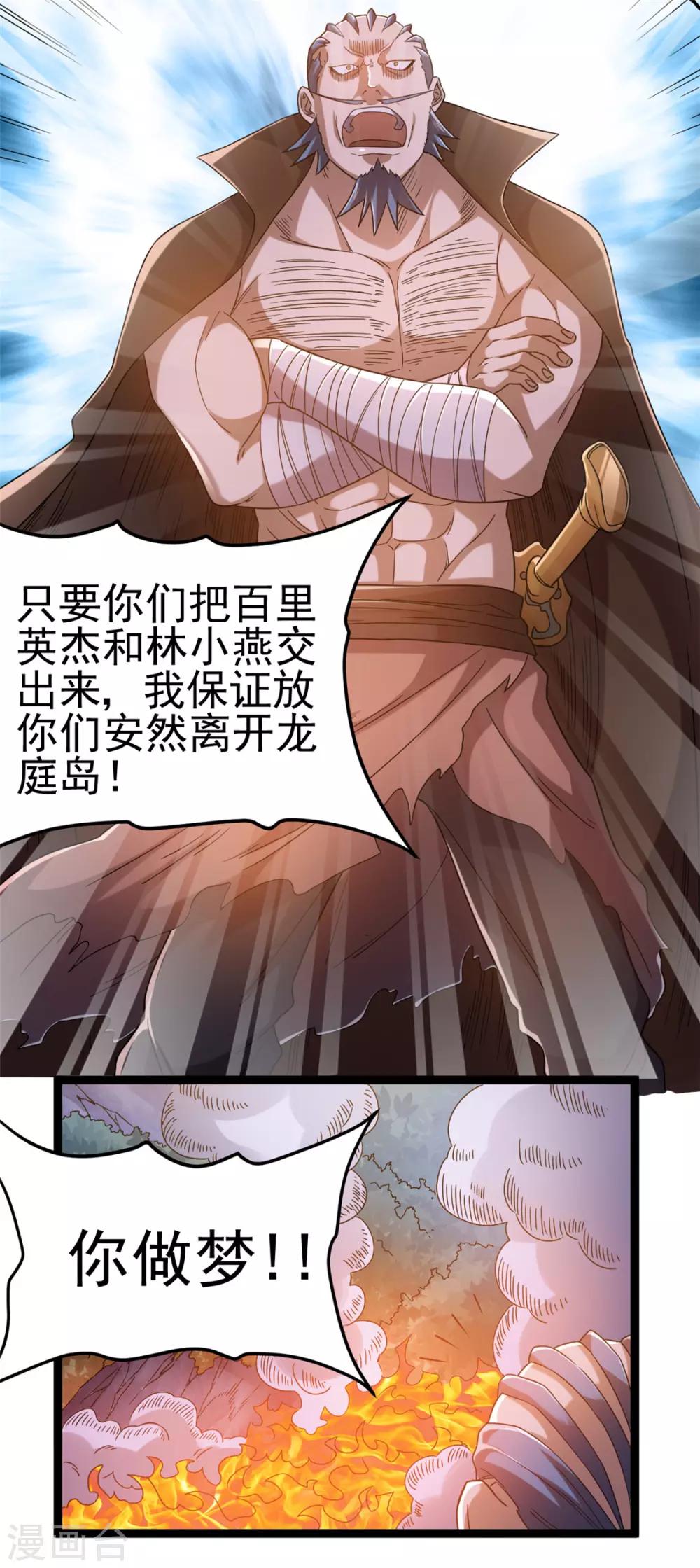 第64话11