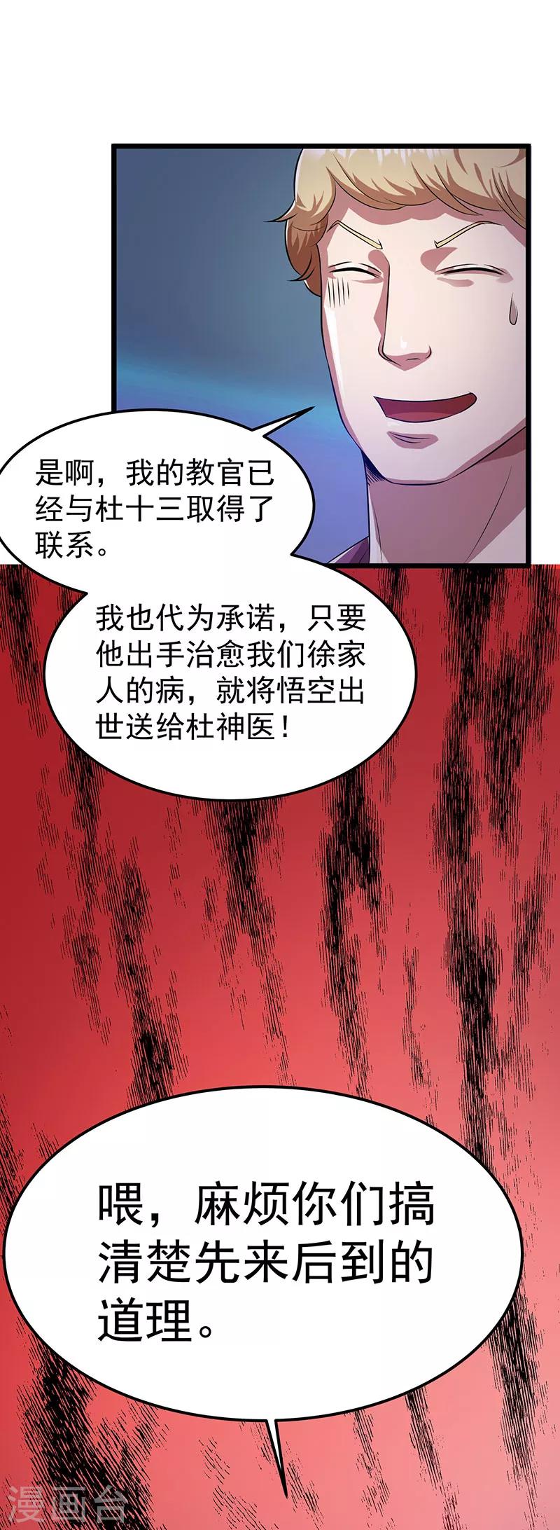 第19话32