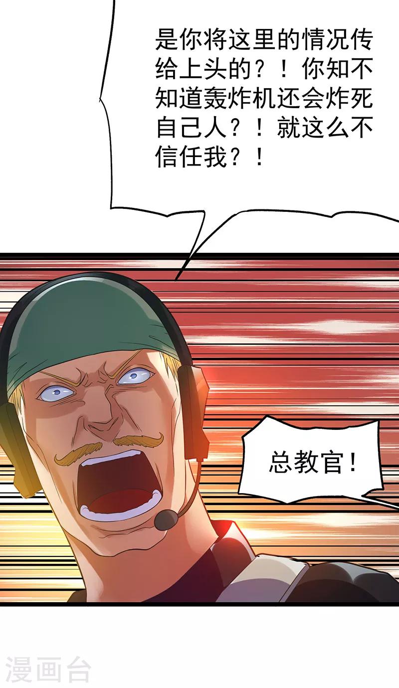 第33话19