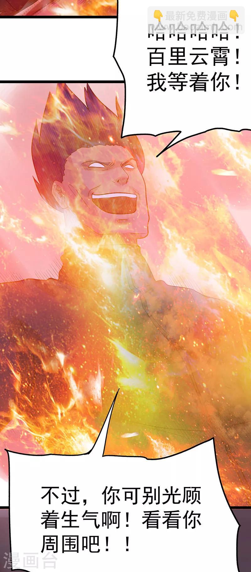 第40话25