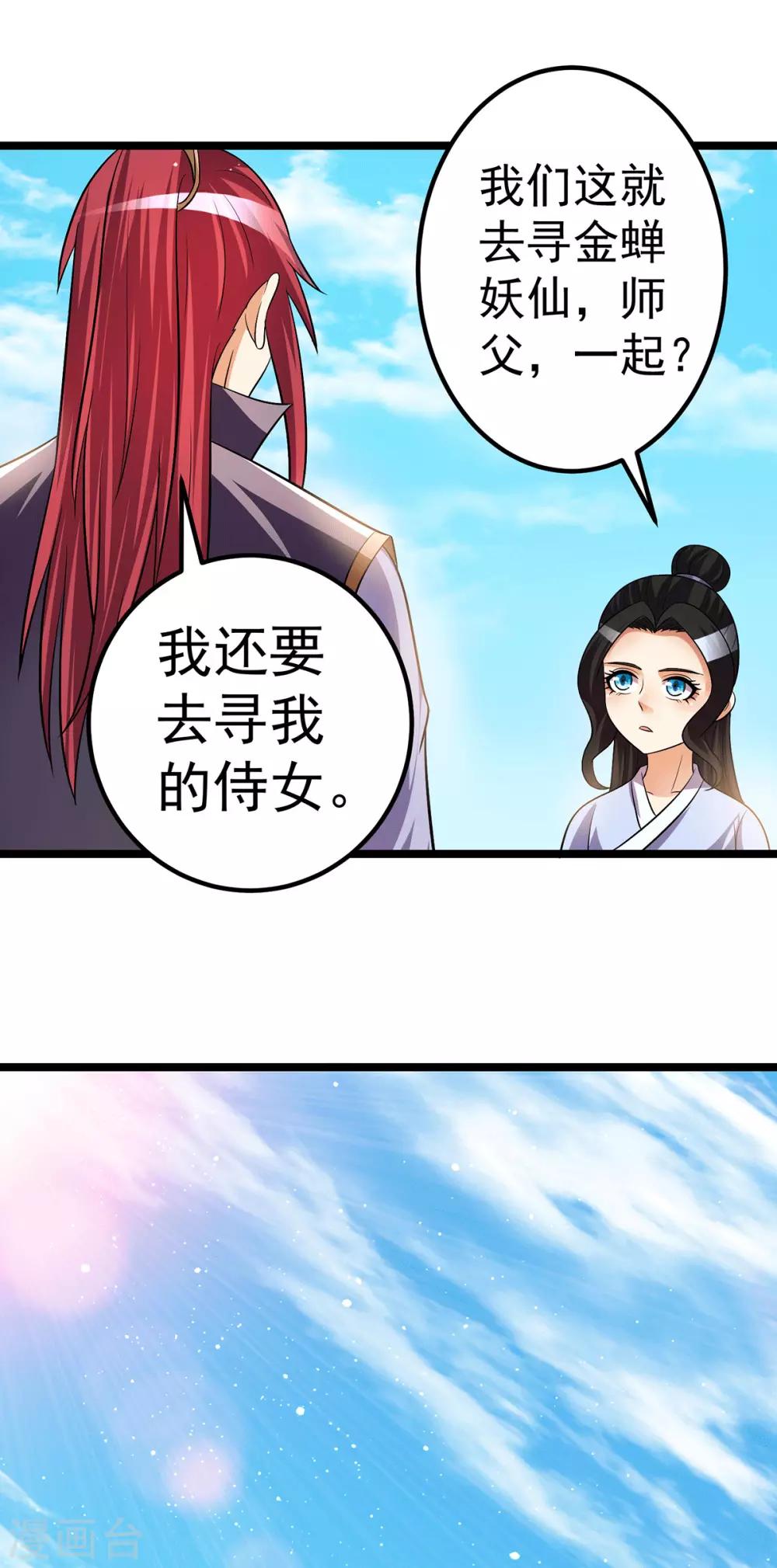 第203话14