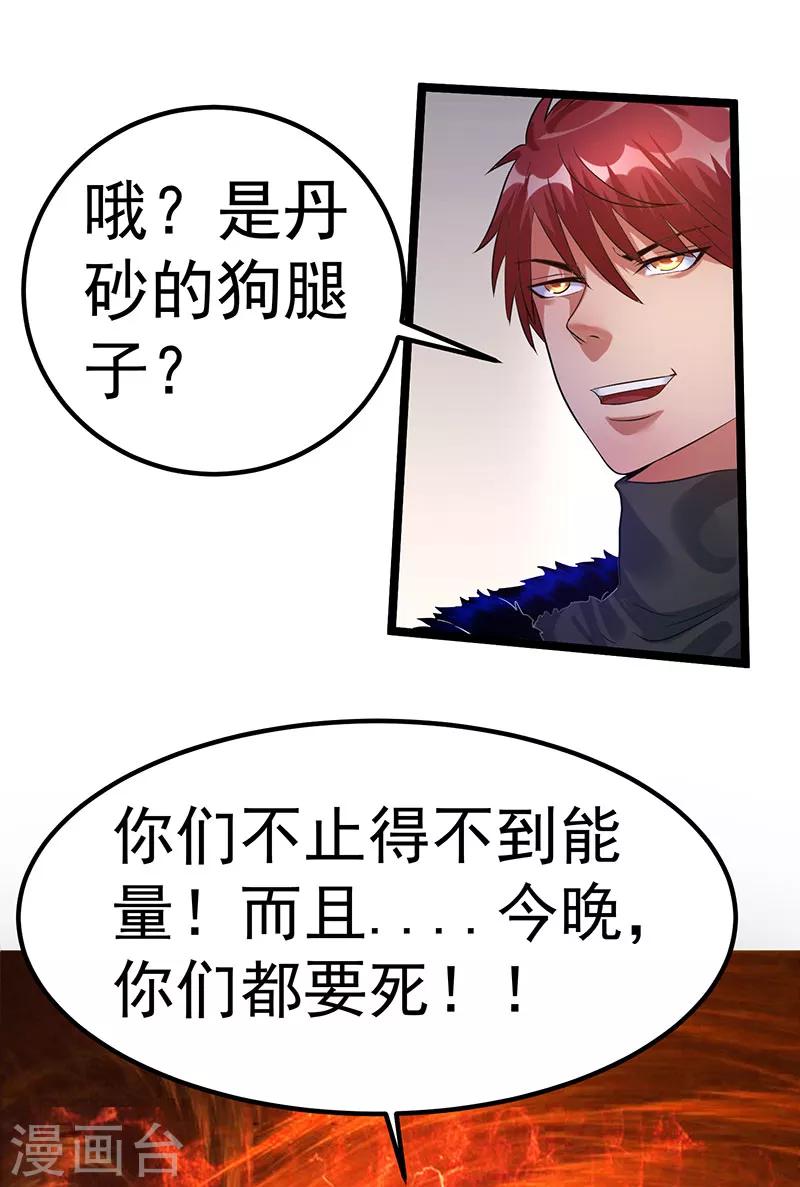 第39话20