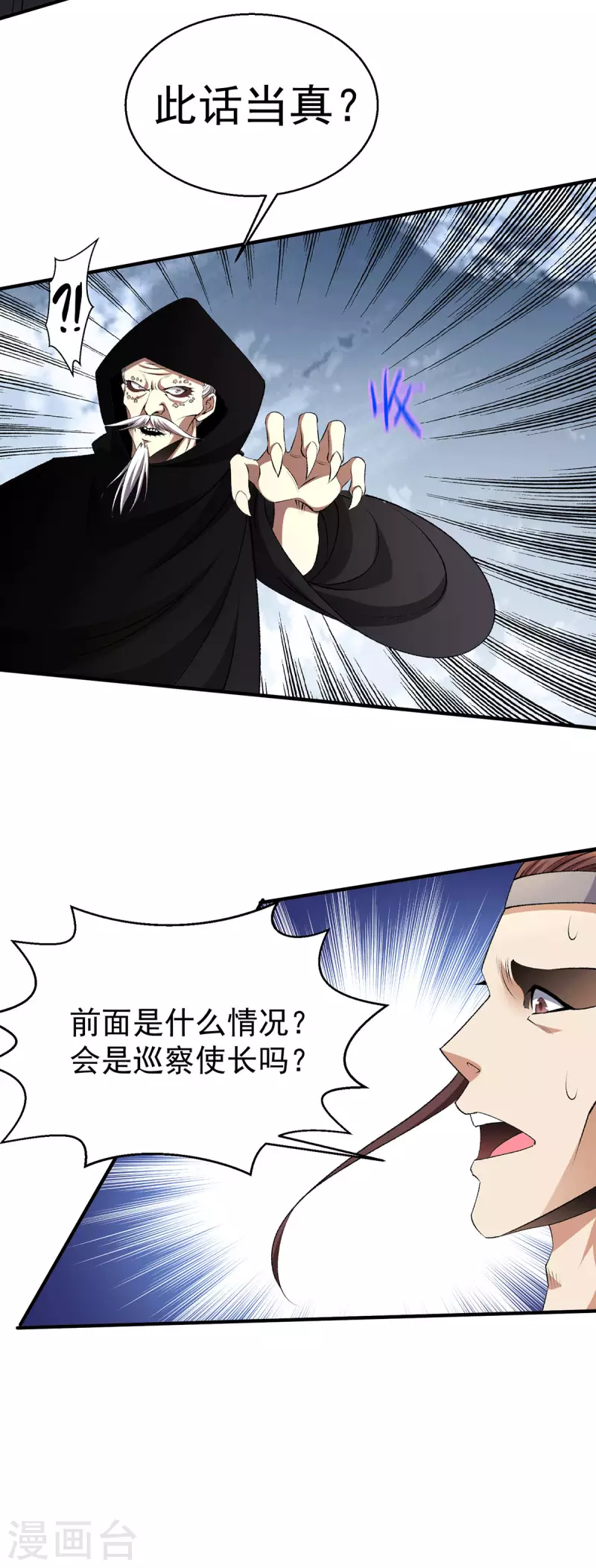 第267话28