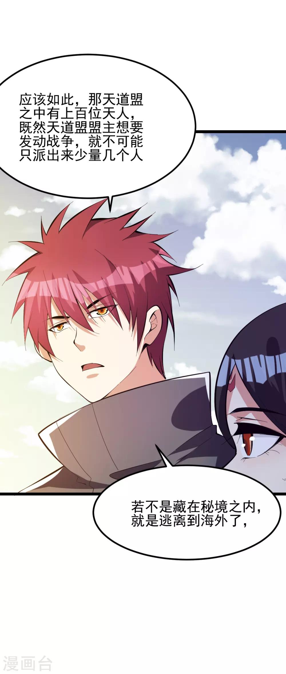 第145话34