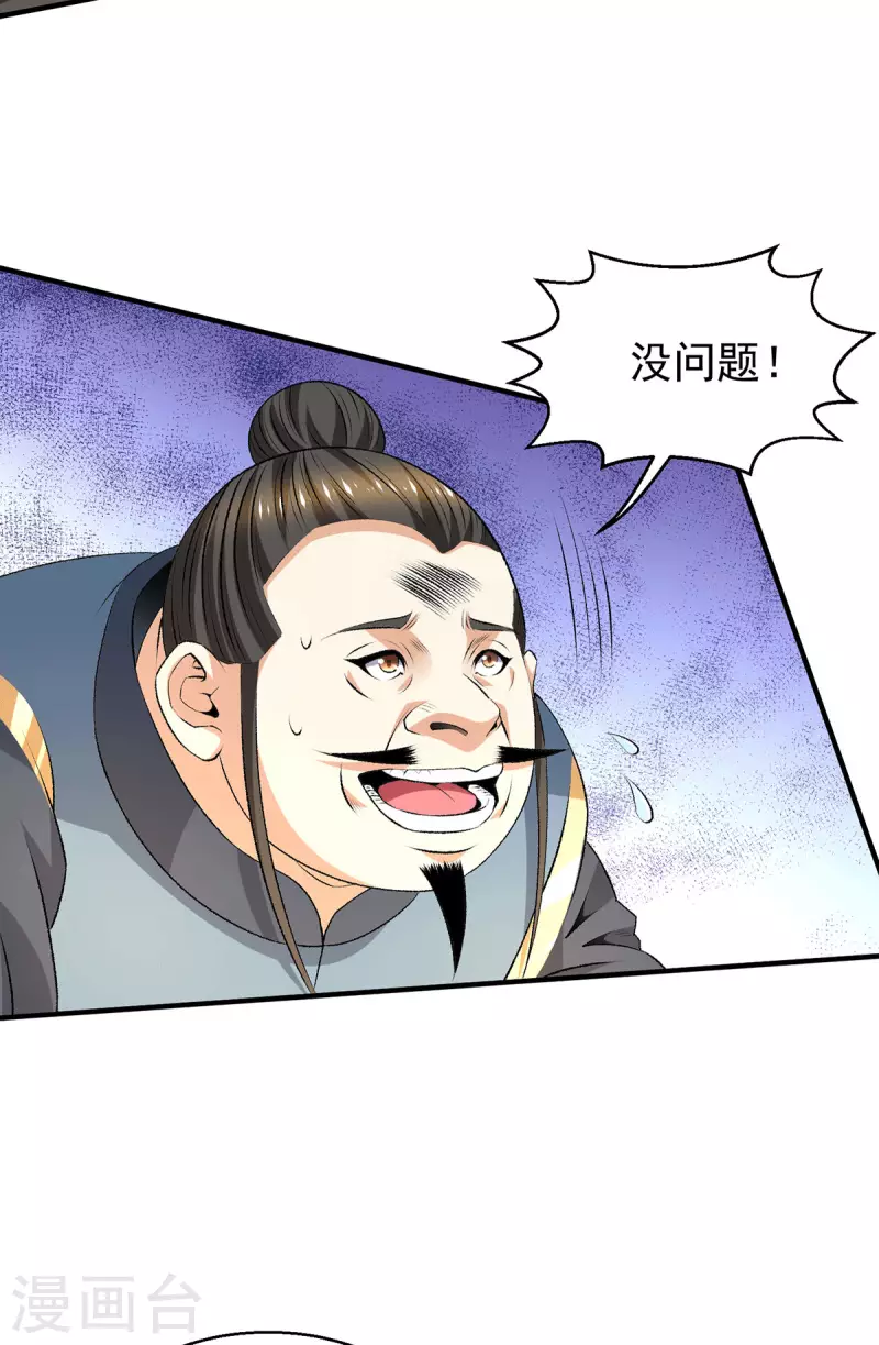 第279话31