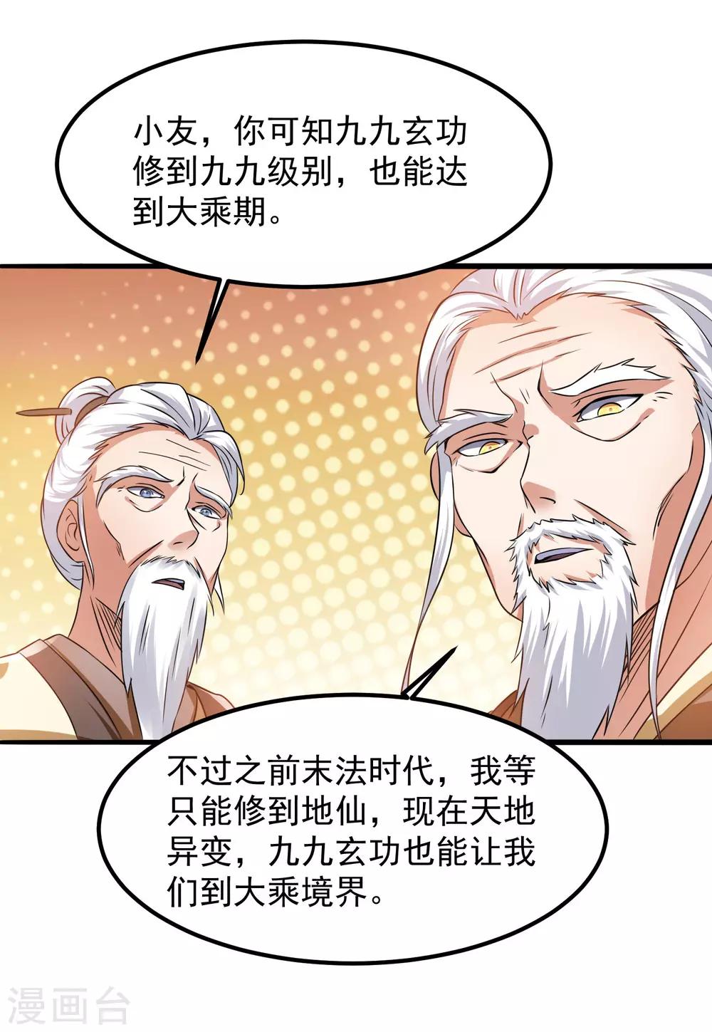 第120话35