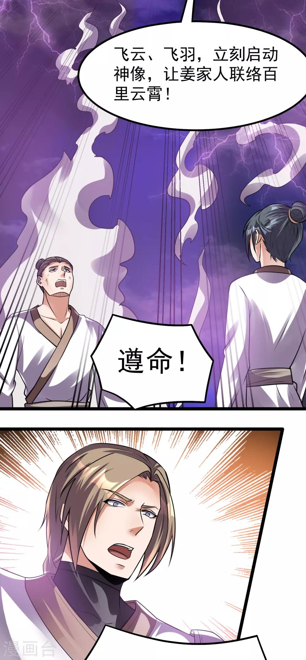 第134话33