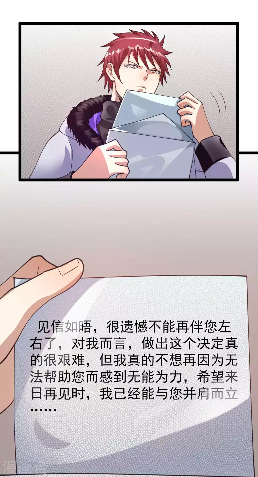 第98话9