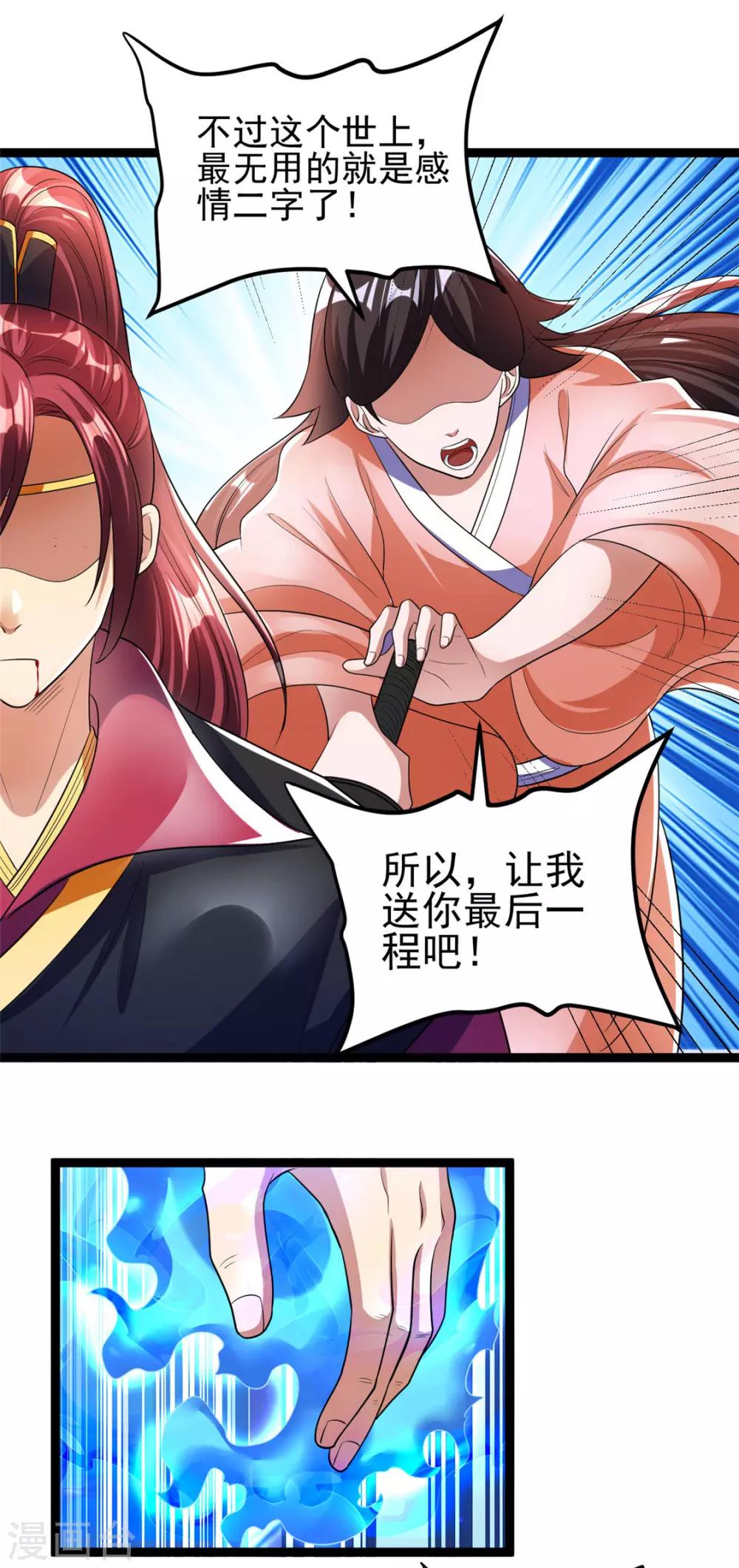第84话9