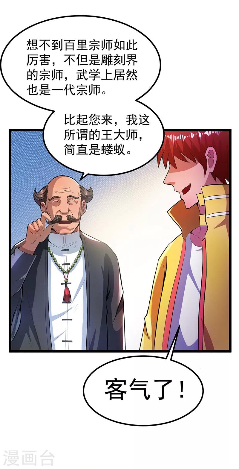 第18话1