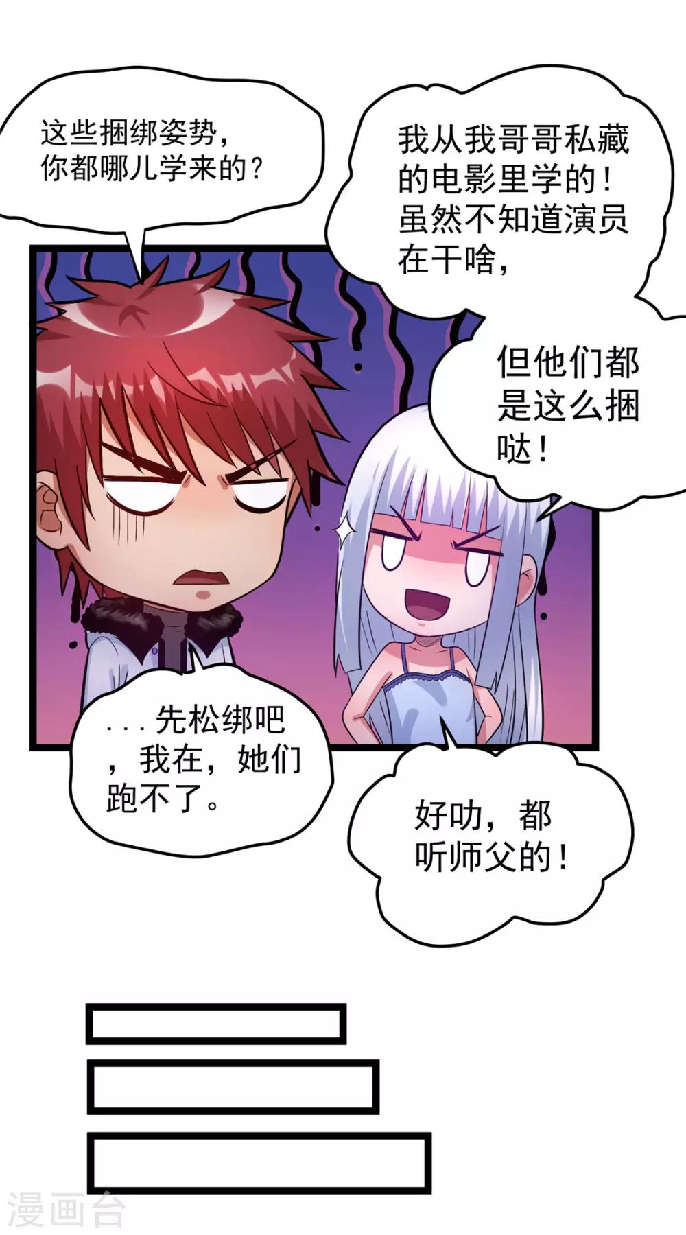 第53话5