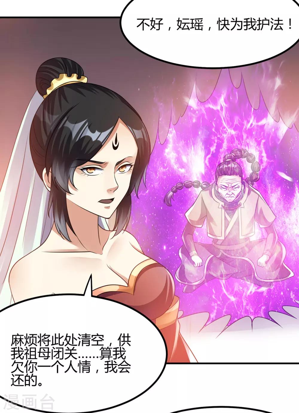 第123话27