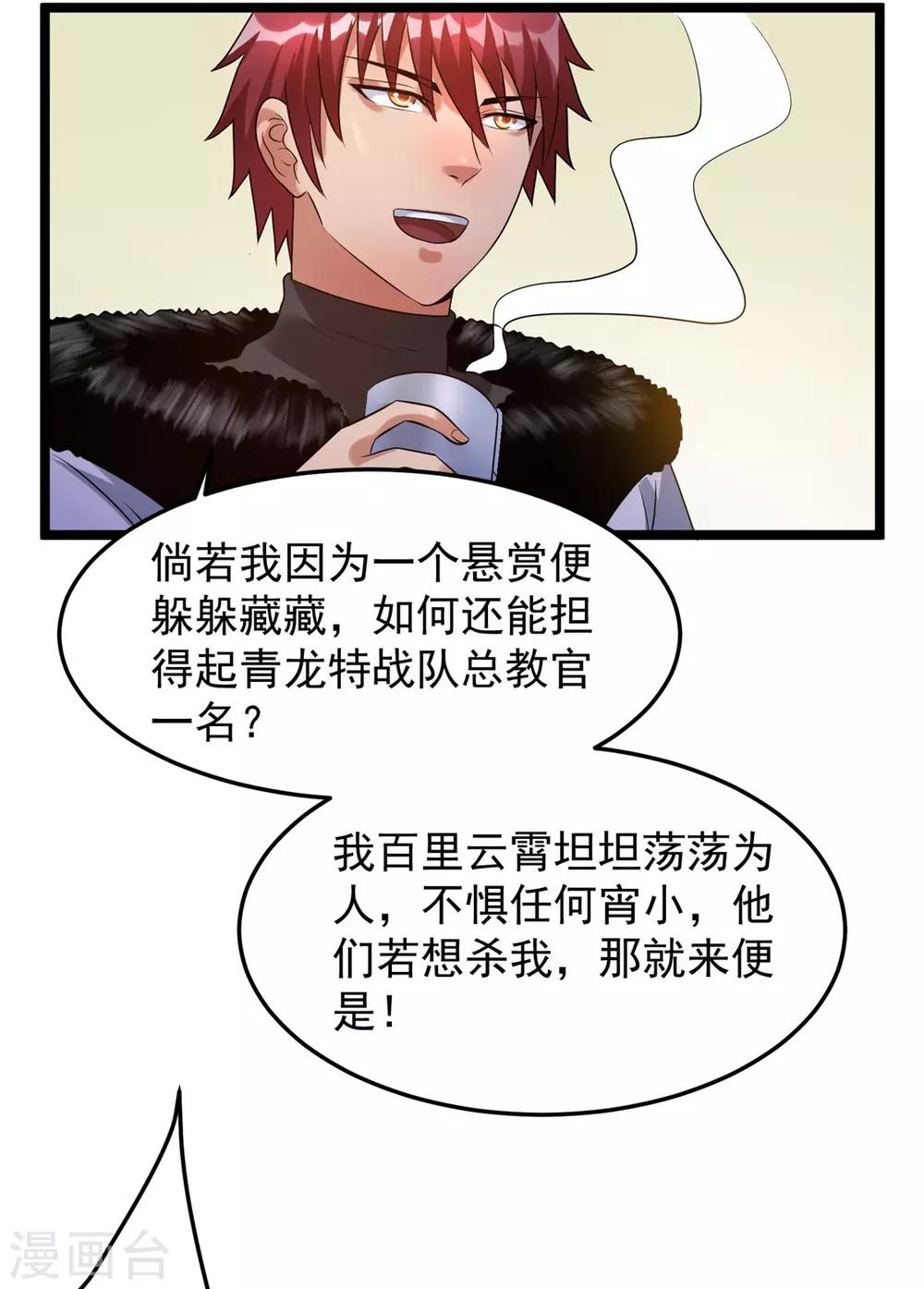 第56话14