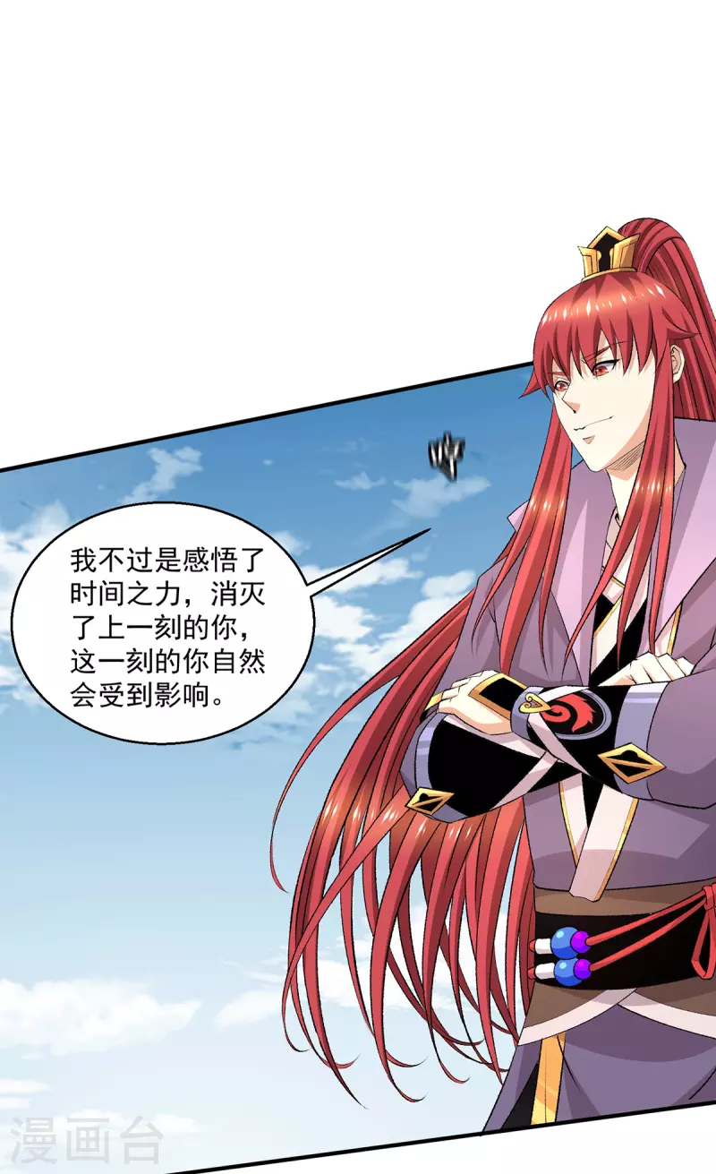 第285话4
