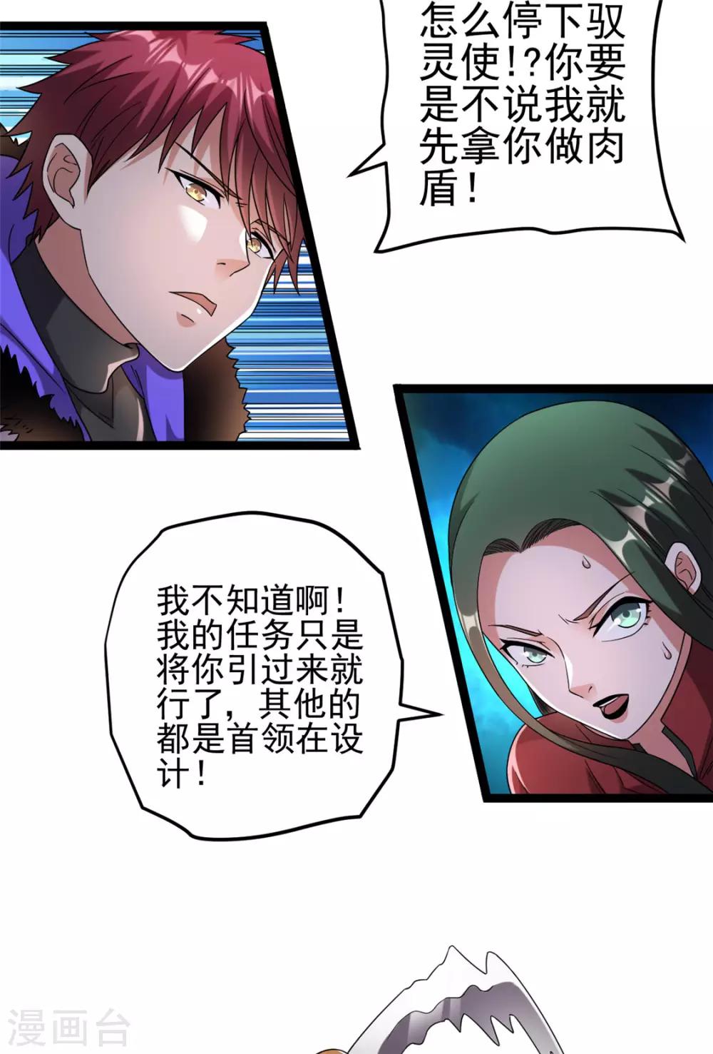 第58话23