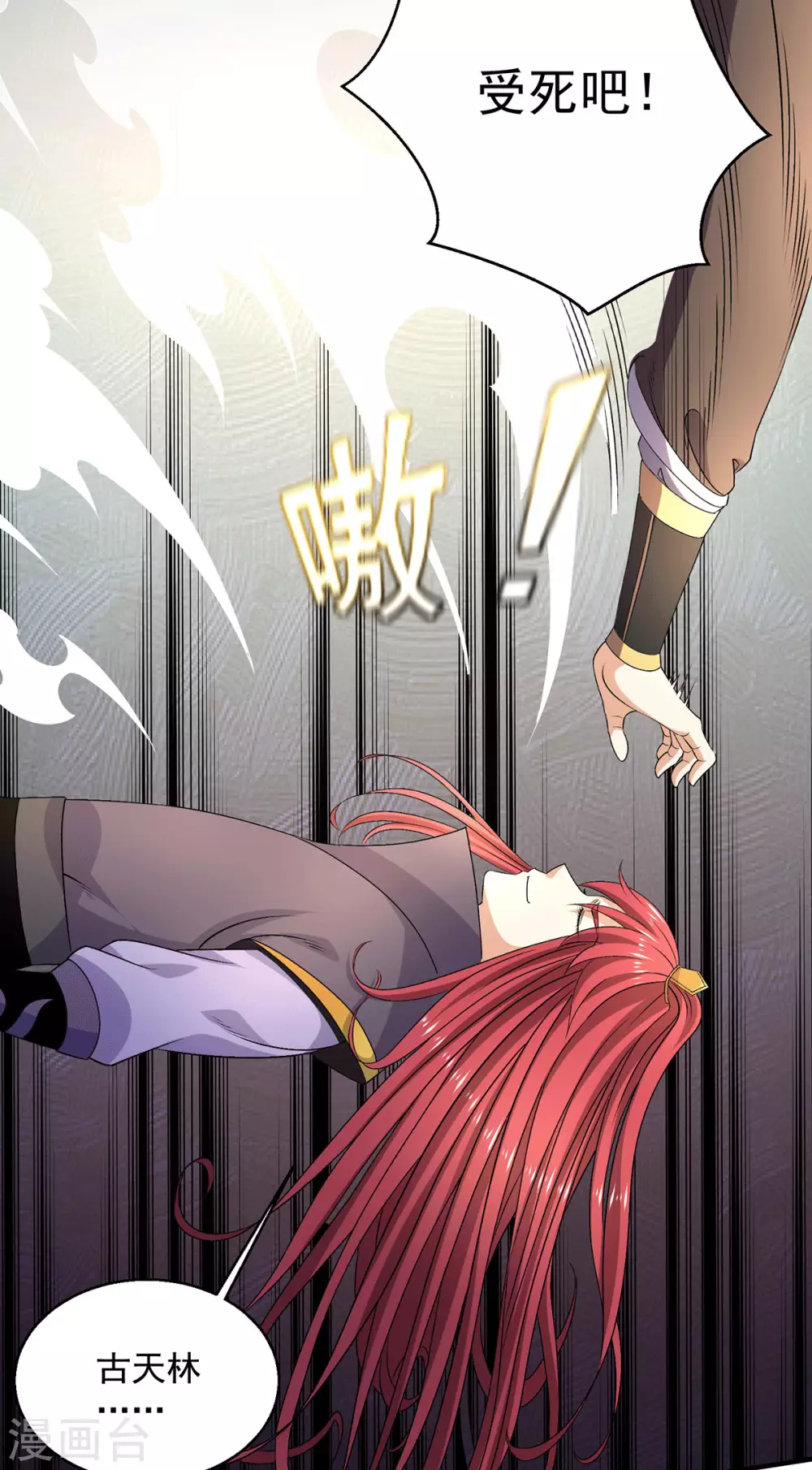 第236话16