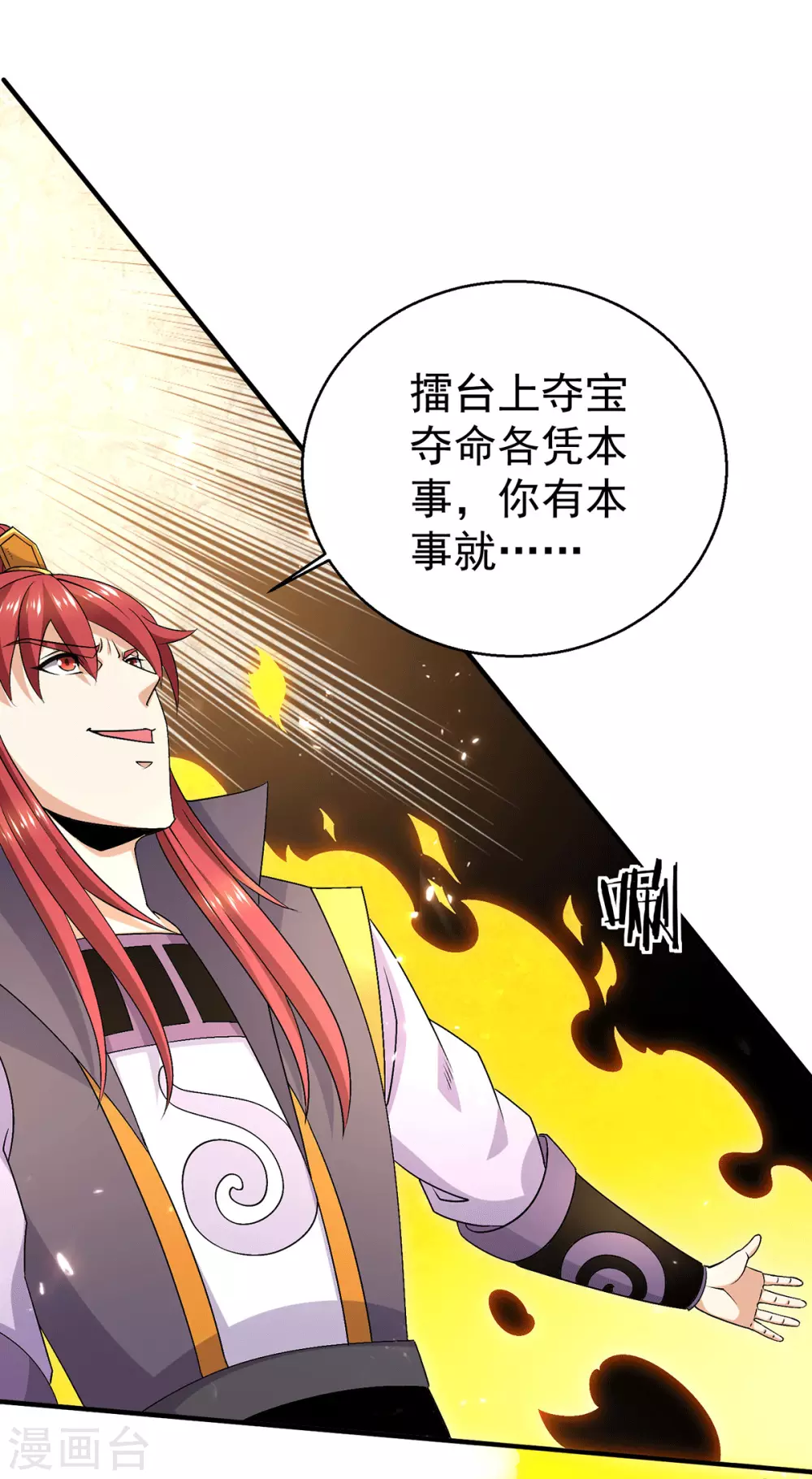 第243话2