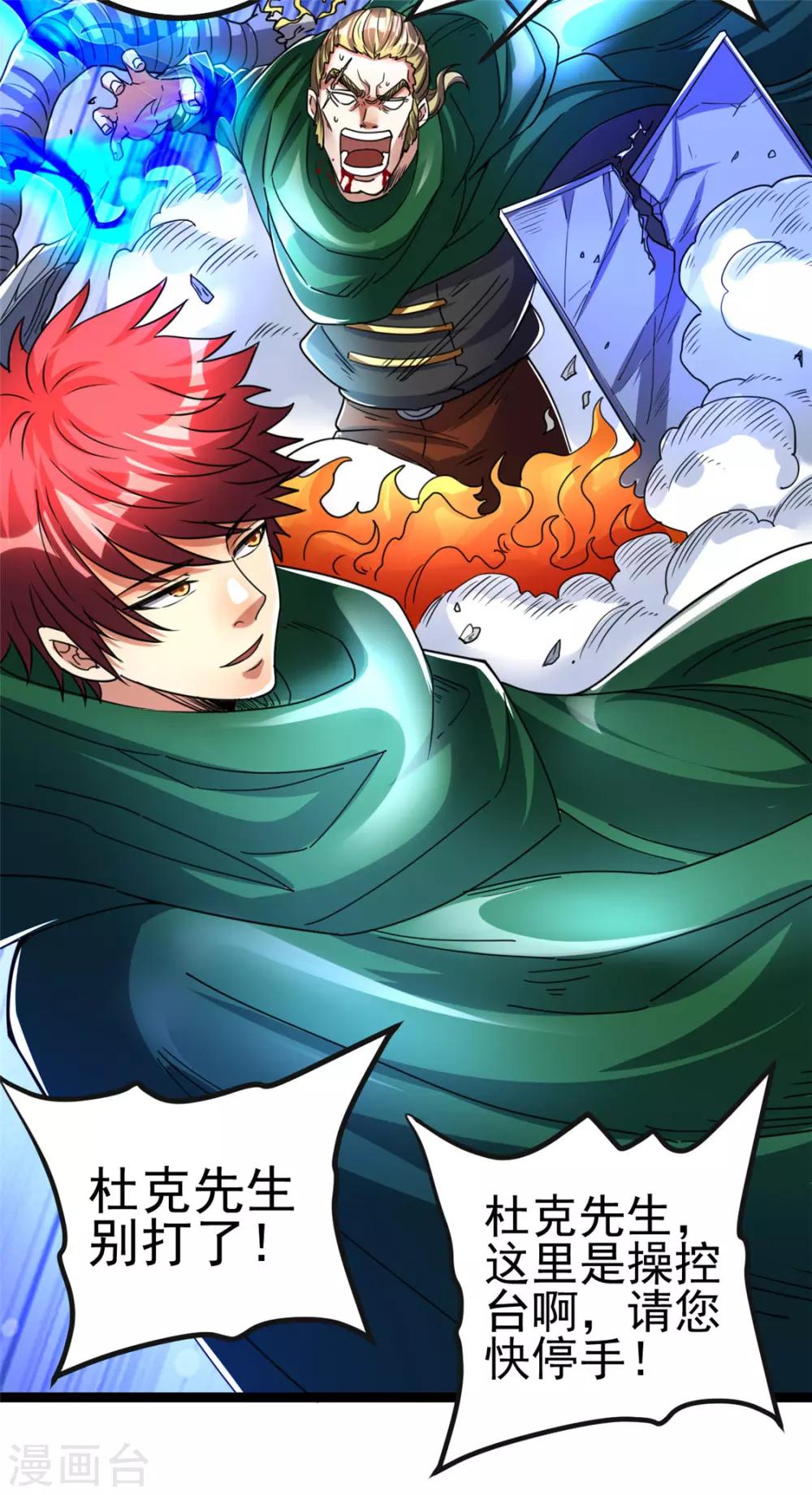 第81话15