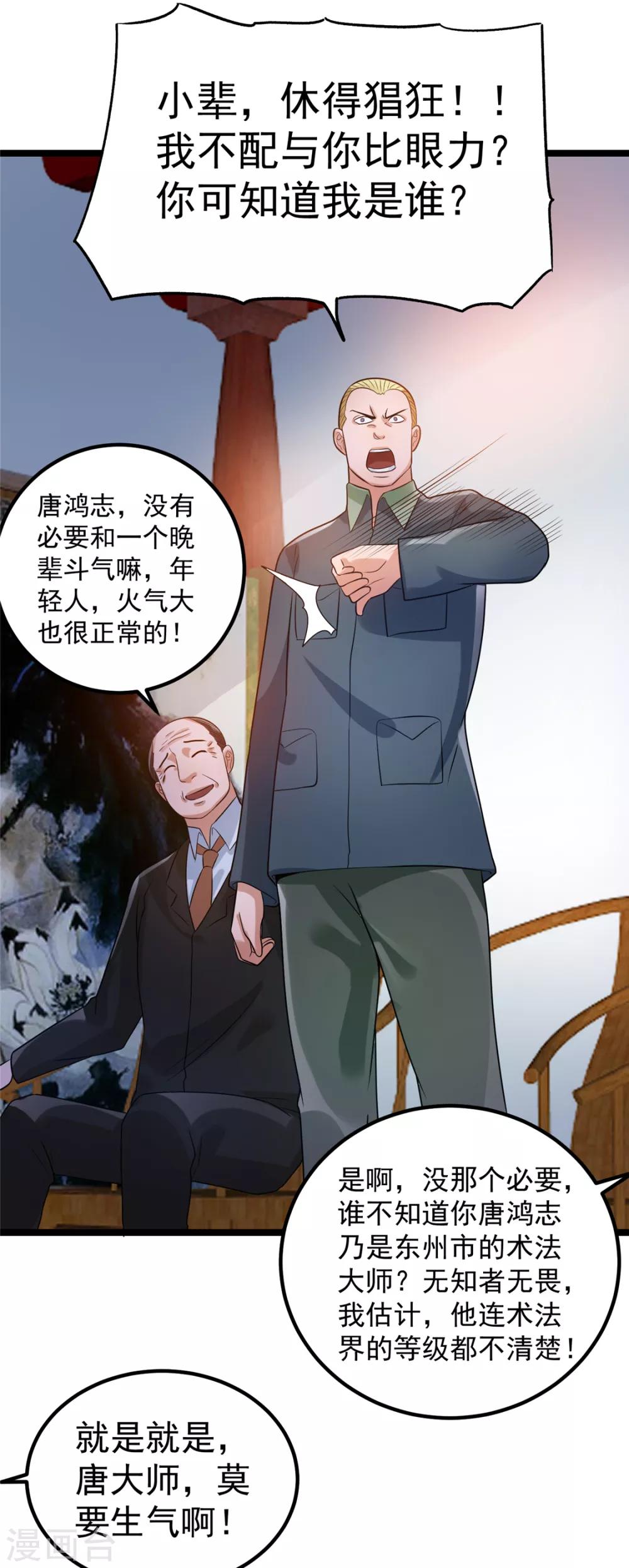 第45话23