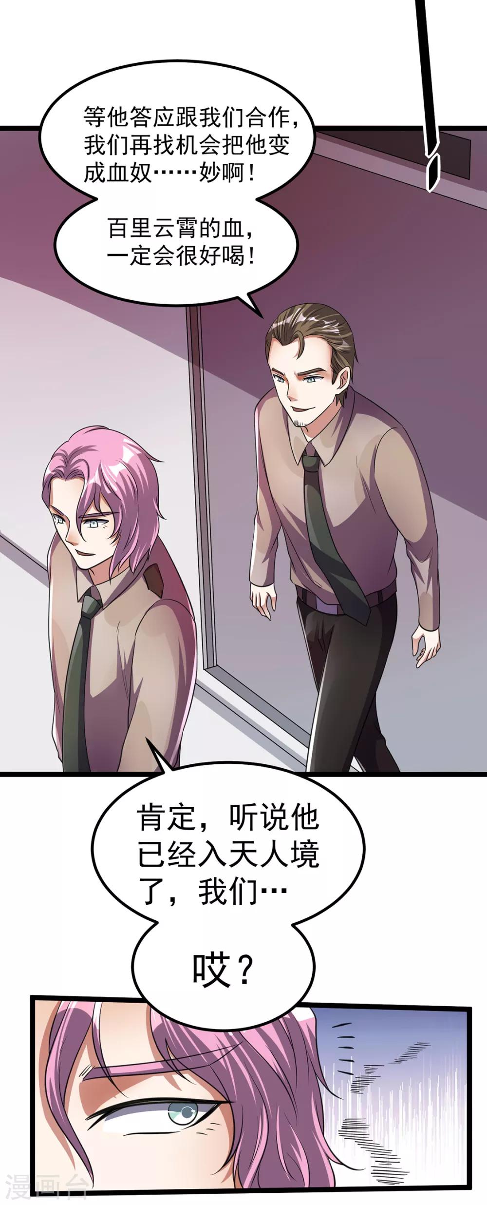 第92话13