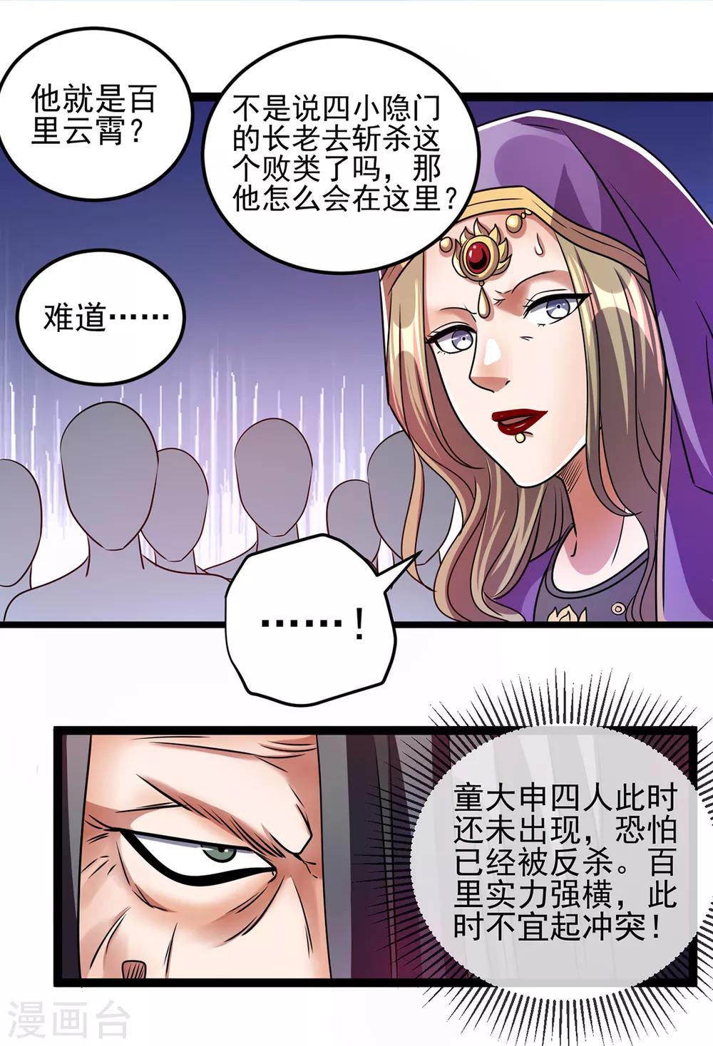 第87话25