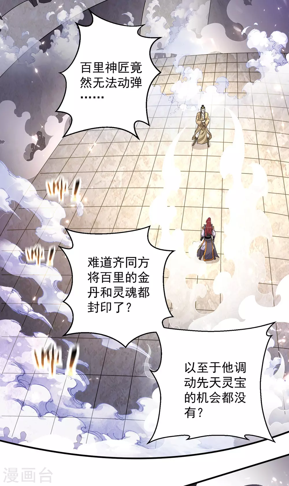 第239话1