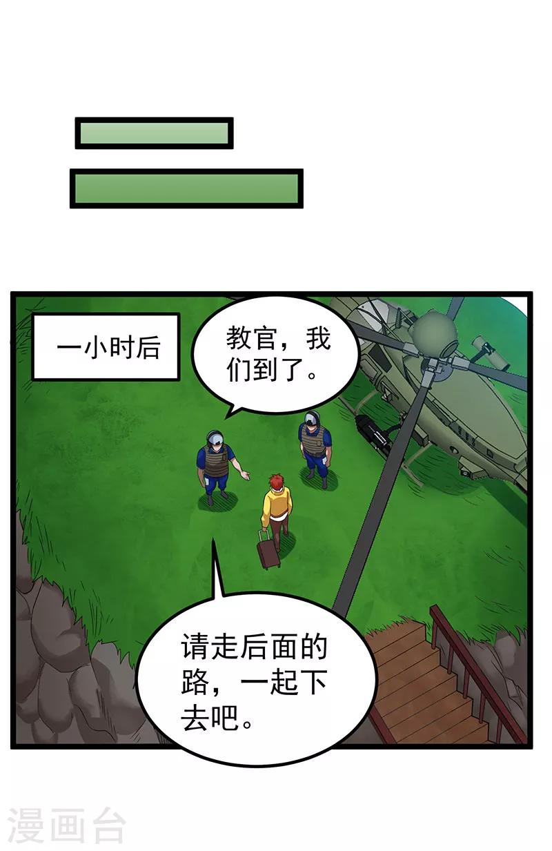 第23话16