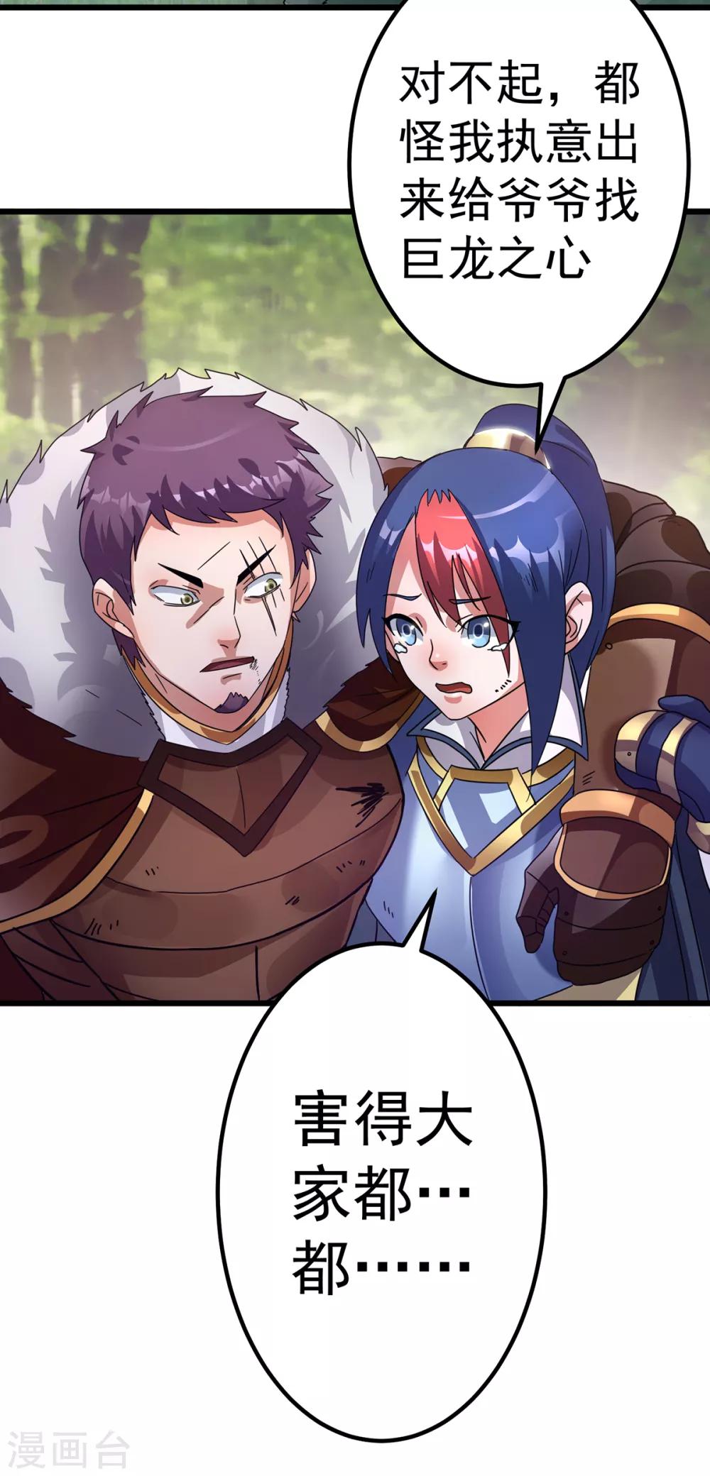 第101话7