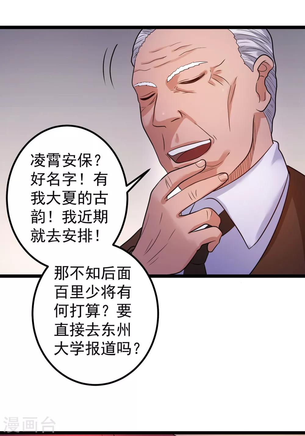 第43话26