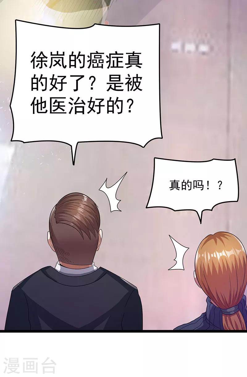 第26话24