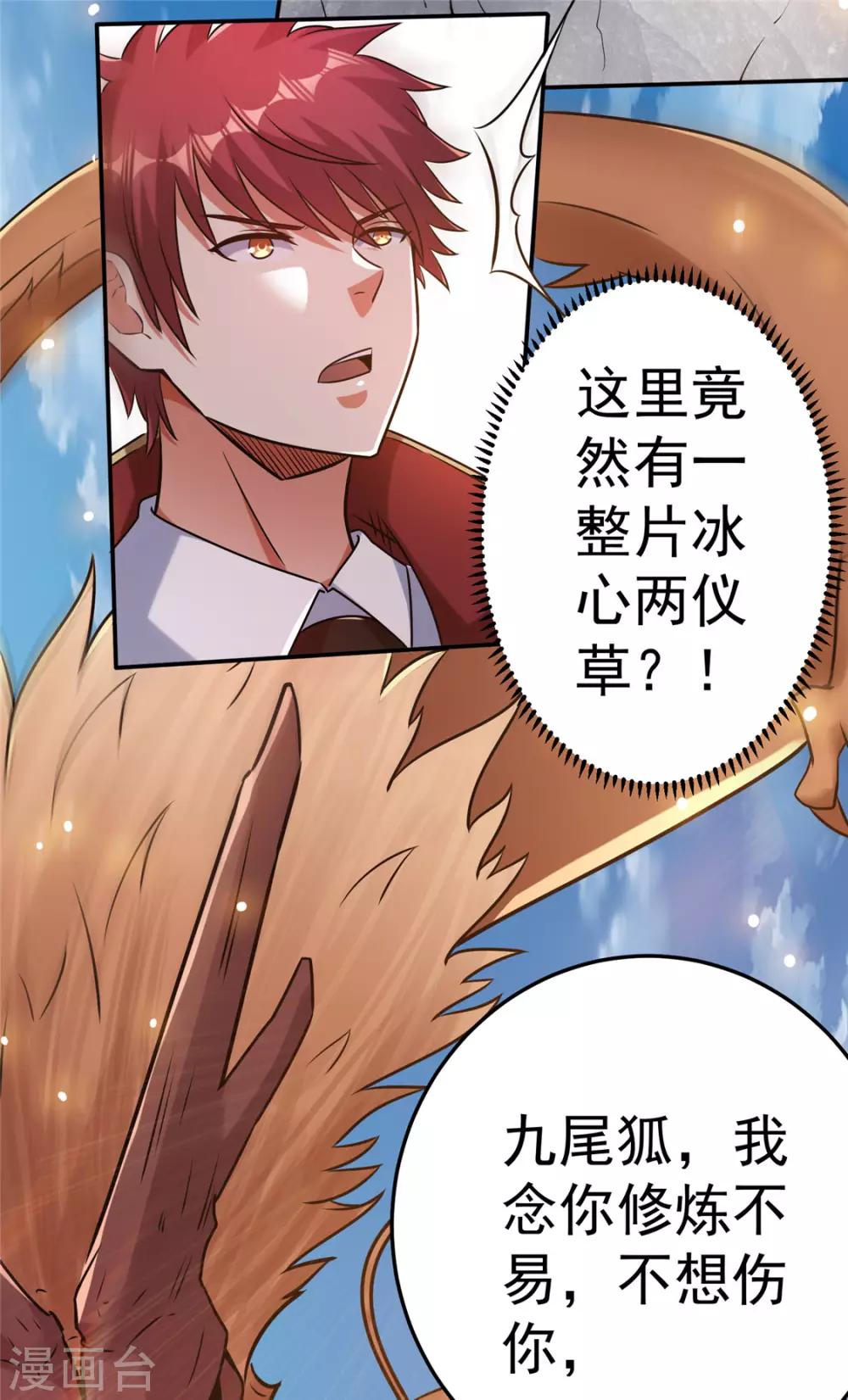 第85话34
