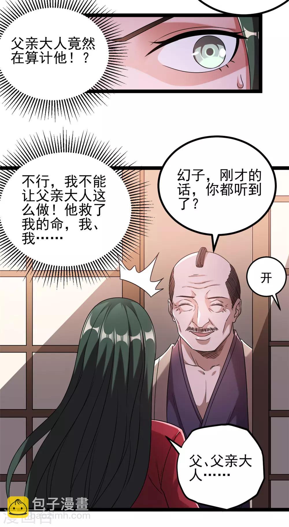 第60话2