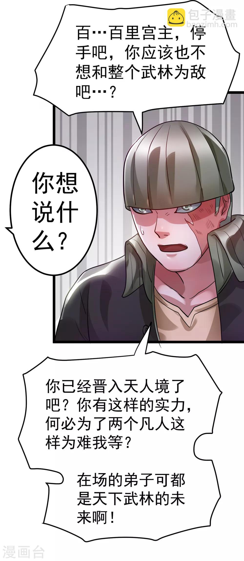 第88话9